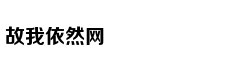 南谭北许：与许世友齐名的武林高手